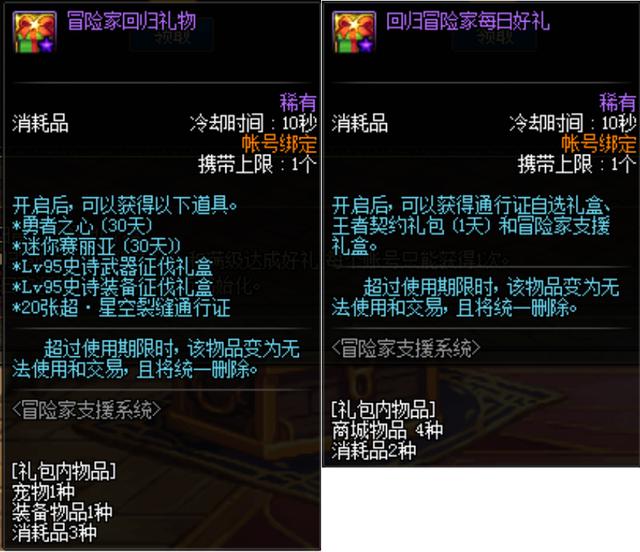 DNF:体验服春节版本回归系统改版,登录就送95史诗以及黑瞳石