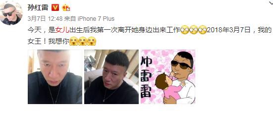 孙红雷为2岁女儿庆生直呼“情人”,娶小15岁娇妻,人生赢家啊