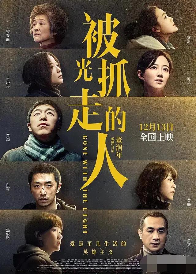 新片票房被肖央压,“百亿影帝”黄渤失去号召力了吗?