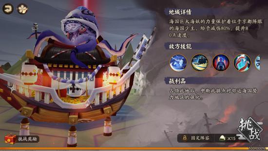 终章降临《阴阳师》全新世界活动京都决战来袭