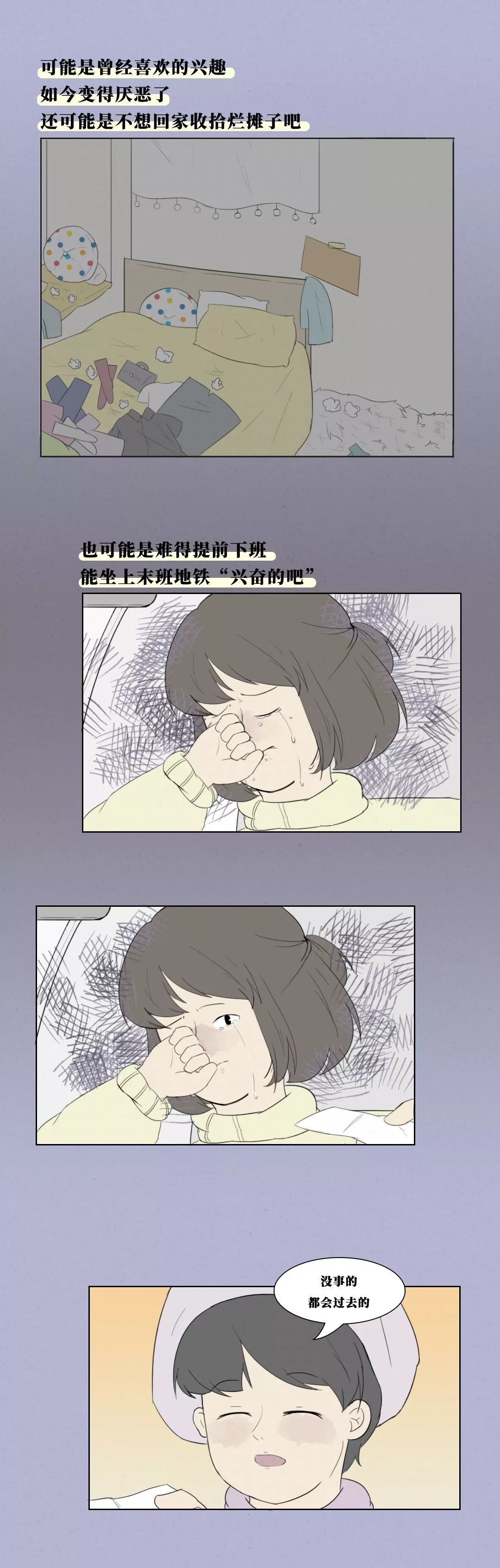 在深圳,成年人的崩溃都在一瞬间