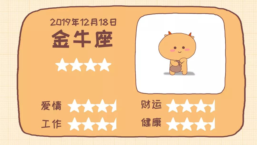 12.18 | 哪些星座爱神关照,桃花不断?