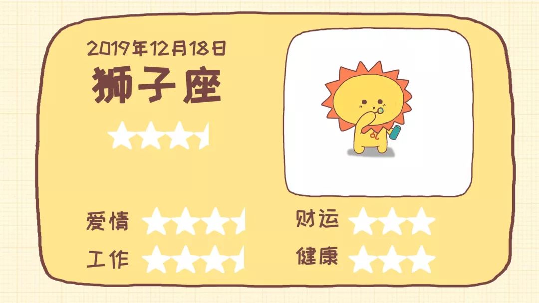 12.18 | 哪些星座爱神关照,桃花不断?