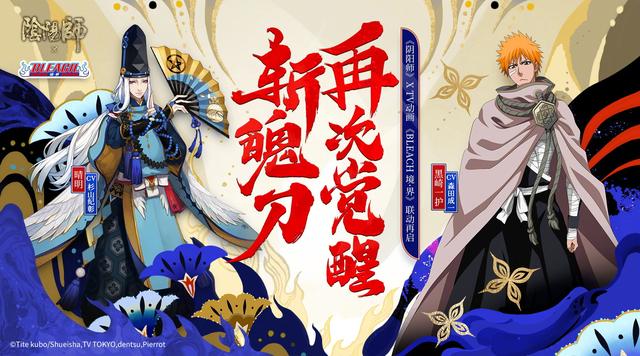 阴阳师:如何评价死神二期联动圣诞节开启 新ssr/sp照旧会登