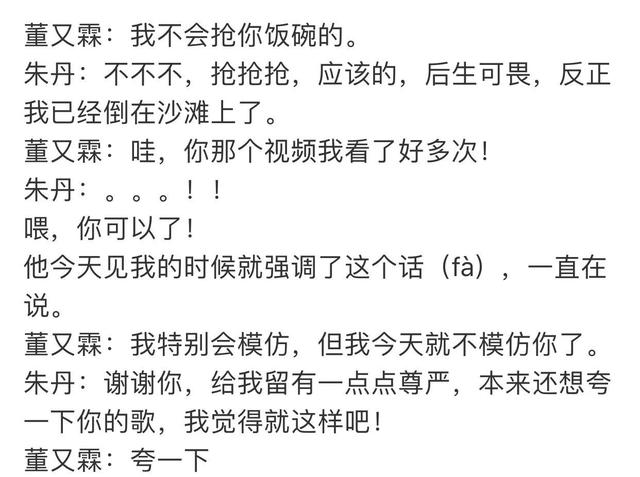 2019综艺十大名场面:翻车、互怼、cosplay,明学高潮,如学结尾