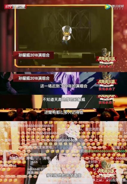 孙耀威上《我是演说家》含泪讲被雪藏,45岁我想重头来过