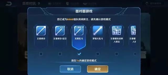 王者荣耀:全新模式来袭,英雄技能进化,6个球的东皇你见过吗?