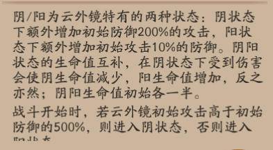 阴阳师SSR云外镜技能速报:515防御系式神,镜像血条无法被治疗