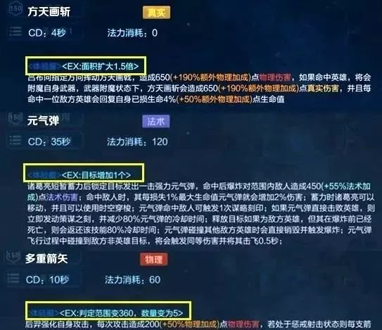 王者荣耀:全新模式来袭,英雄技能进化,6个球的东皇你见过吗?