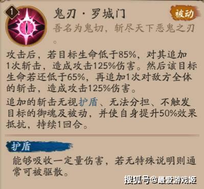阴阳师SSR云外镜技能速报:515防御系式神,镜像血条无法被治疗