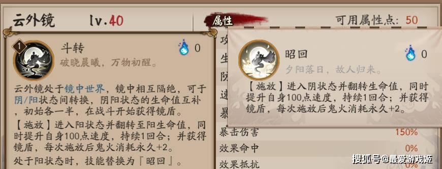 阴阳师SSR云外镜技能速报:515防御系式神,镜像血条无法被治疗