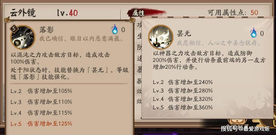 阴阳师SSR云外镜技能速报:515防御系式神,镜像血条无法被治疗