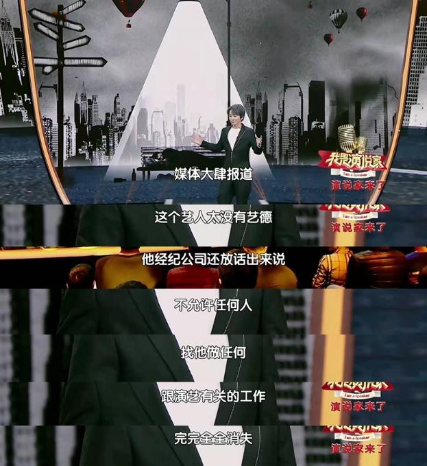 孙耀威上《我是演说家》含泪讲被雪藏,45岁我想重头来过