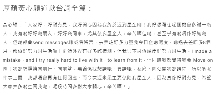 黄心颖谋复出,马国明搏事业,许志安郑秀文秀恩爱,都向前看了