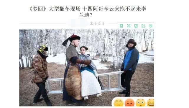 李兰迪究竟有多胖?《梦回大清》男星抱不动她,拍摄时只能用梯子抬着走!