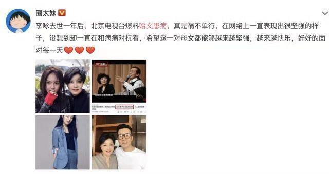李咏患癌去世一周年后,哈文被曝患病:人到中年,命不是自己的