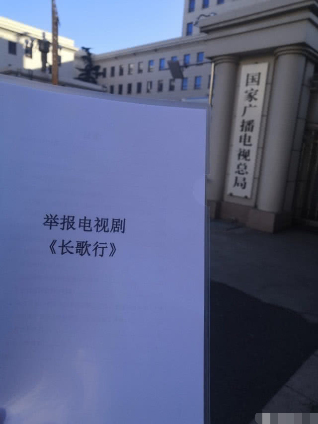 迪丽热巴将演《长歌行》?网友赴广电总局举报该剧,举报信有41页