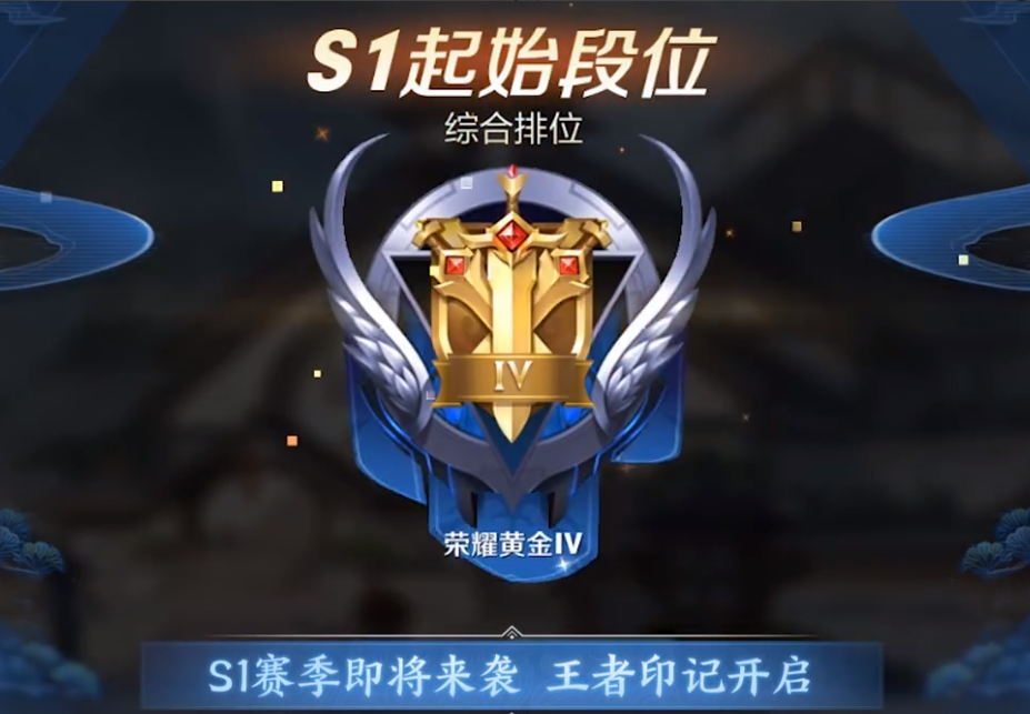 王者模拟战S1赛季正式来临,棋盘扩大,系统也更复杂了