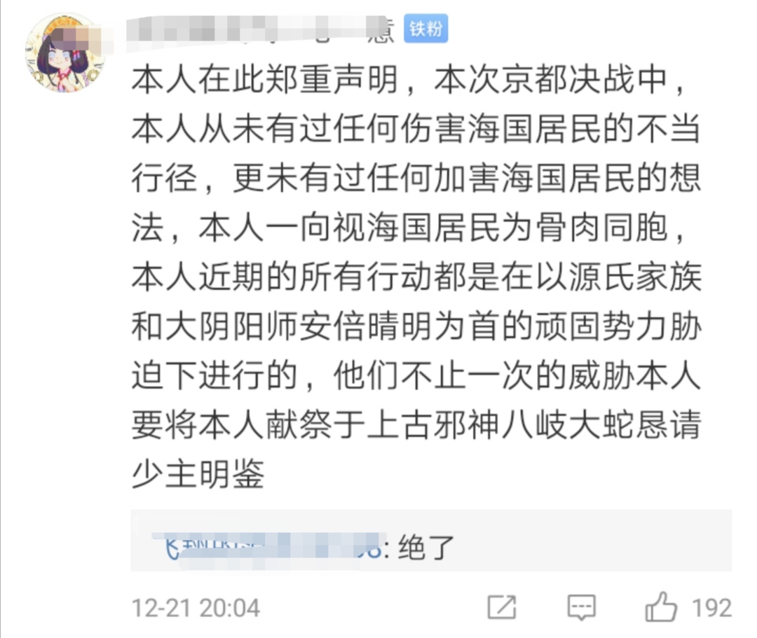 绝了!就在刚刚京都被海国毁灭,阴阳师集体反水