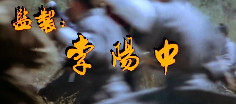 期待26年,王晶要拍《倚天屠龙记》,张无忌终于去大都找赵敏了