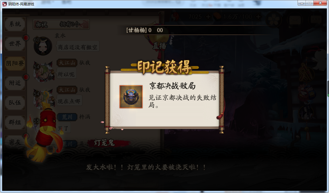 绝了!就在刚刚京都被海国毁灭,阴阳师集体反水