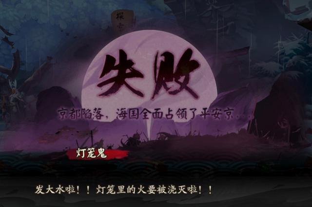 阴阳师友人帐系统崩溃事件遭喷:300个拯救平安京的饭团无情被卡