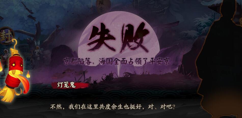 阴阳师:京都决战失败!玩家却欢庆鼓舞,全都变成少主的人了