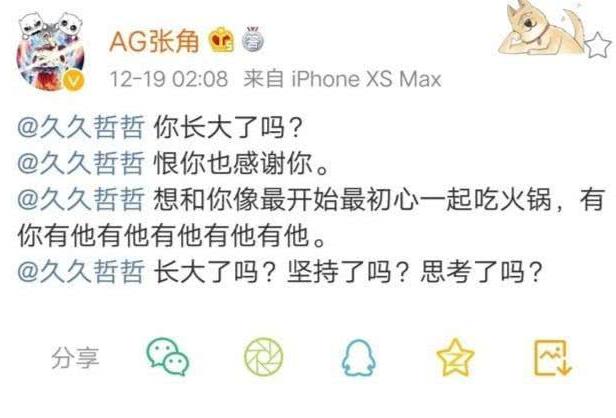 王者荣耀:张角向久哲开炮!久哲:脑子有问题?哥俩的爱恨情仇!