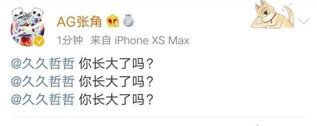 王者荣耀:张角向久哲开炮!久哲:脑子有问题?哥俩的爱恨情仇!