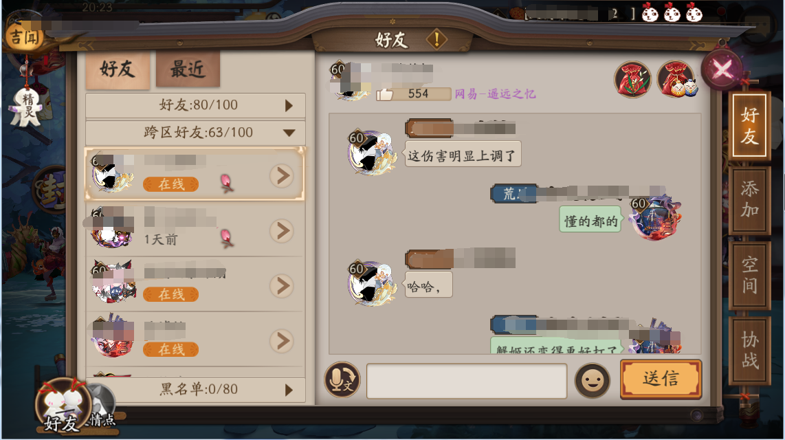 绝了!就在刚刚京都被海国毁灭,阴阳师集体反水