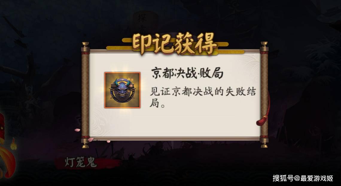 阴阳师京都决战失败,平安京陷落,等SSR云外镜扭转悲剧结局?