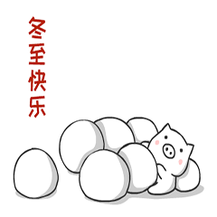 今日冬至,补对一天,健康一年!学会“躲”着藏阳气