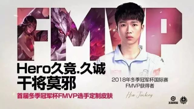 王者荣耀:冬冠赛曝光神秘皮肤剪影,会是貂蝉的FMVP皮肤吗?