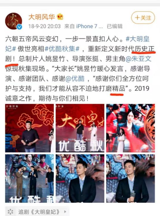 《大明风华》来了?不,是大明吐槽大会来了