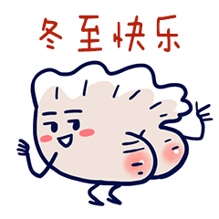 今日冬至,补对一天,健康一年!学会“躲”着藏阳气
