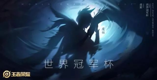 王者荣耀:冬冠赛曝光神秘皮肤剪影,会是貂蝉的FMVP皮肤吗?