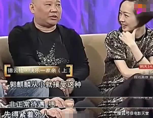 郭麒麟自曝曾被阚清子喝趴下,刘信达发文怒批:不怕带坏青少年?