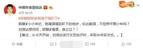 郭麒麟自曝曾被阚清子喝趴下,刘信达发文怒批:不怕带坏青少年?