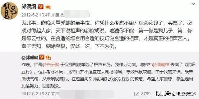 郭麒麟自曝曾被阚清子喝趴下,刘信达发文怒批:不怕带坏青少年?