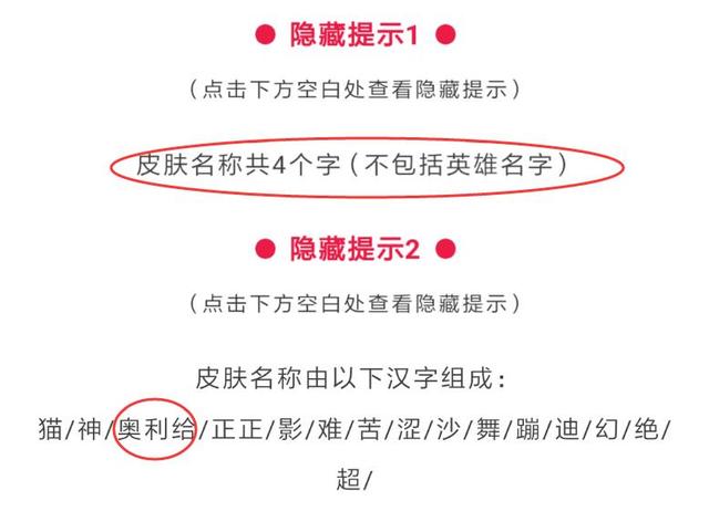 王者荣耀:貂蝉FMVP剪影曝光,名字4个字,可能含有“奥利给”