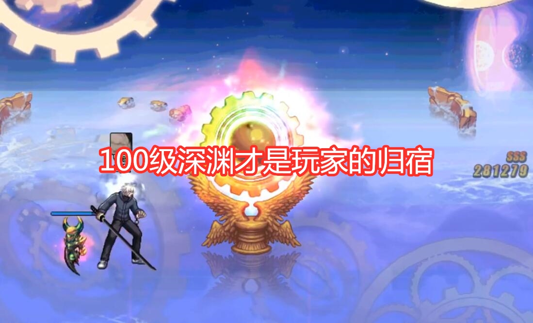 DNF100级最难副本奥核之眼上线,弱化打桩模式,召唤依旧是开荒王