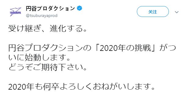 圆谷启动2020年挑战话题引热议 粉丝调侃:雷欧是不是要有儿子了
