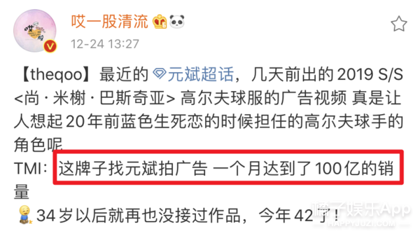 42岁,不如重新出道吧?