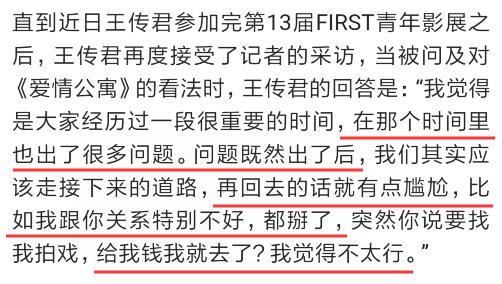 关谷神奇回归《爱情公寓5》,以这样的方式出镜,网友:导演真精