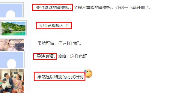 关谷神奇回归《爱情公寓5》,以这样的方式出镜,网友:导演真精