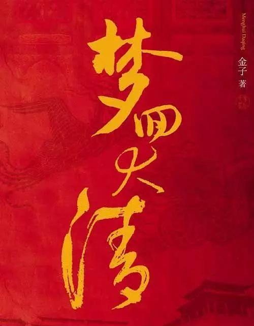 与《步步惊心》齐名的小说也被翻拍了!女主角却被吐槽太胖太老气