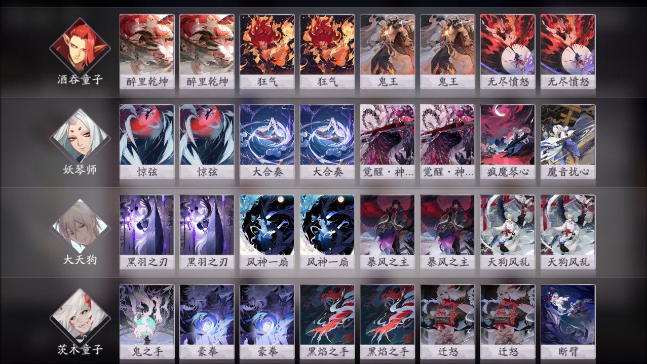 《阴阳师:百闻牌》卡牌组合式神阵容推荐