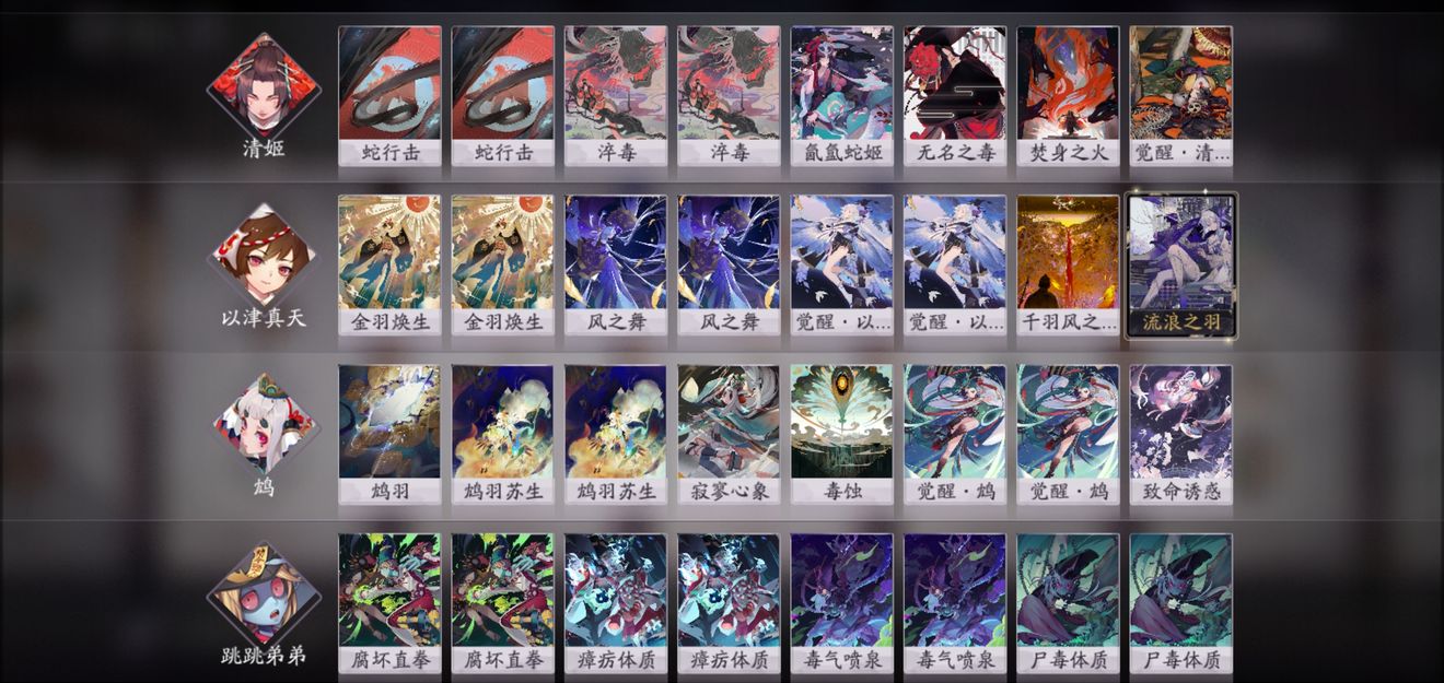 《阴阳师:百闻牌》卡牌组合式神阵容推荐