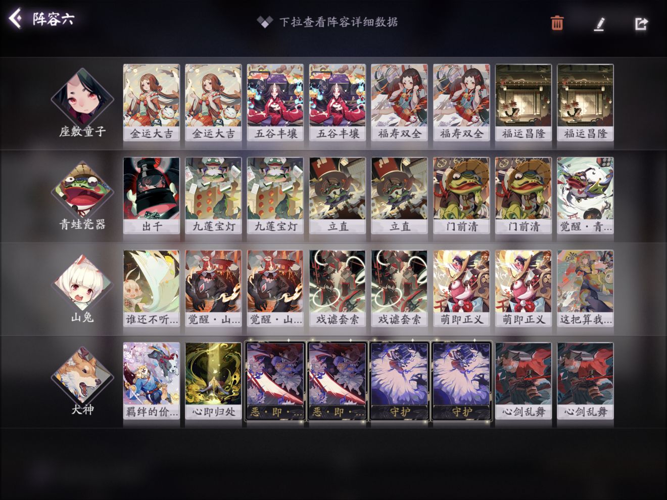 《阴阳师:百闻牌》卡牌组合式神阵容推荐