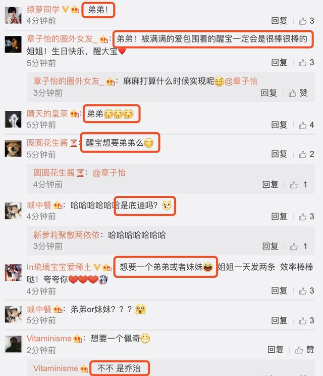 章子怡称女儿的生日愿望自己能为她实现,网友猜测醒宝想要个弟弟